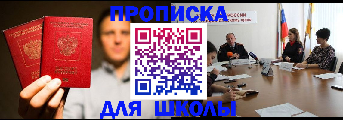 временная регистрация законно в Салавате