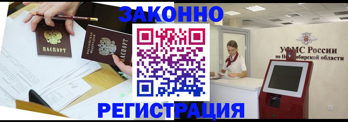 временная регистрация адрес в Салавате