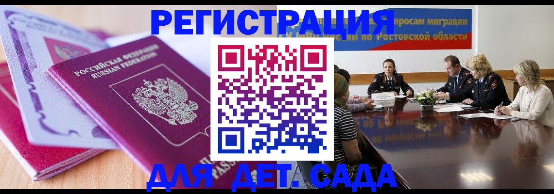 прописка для военкомата в Салавате