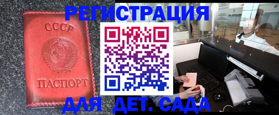 временная регистрация для всех в Салавате